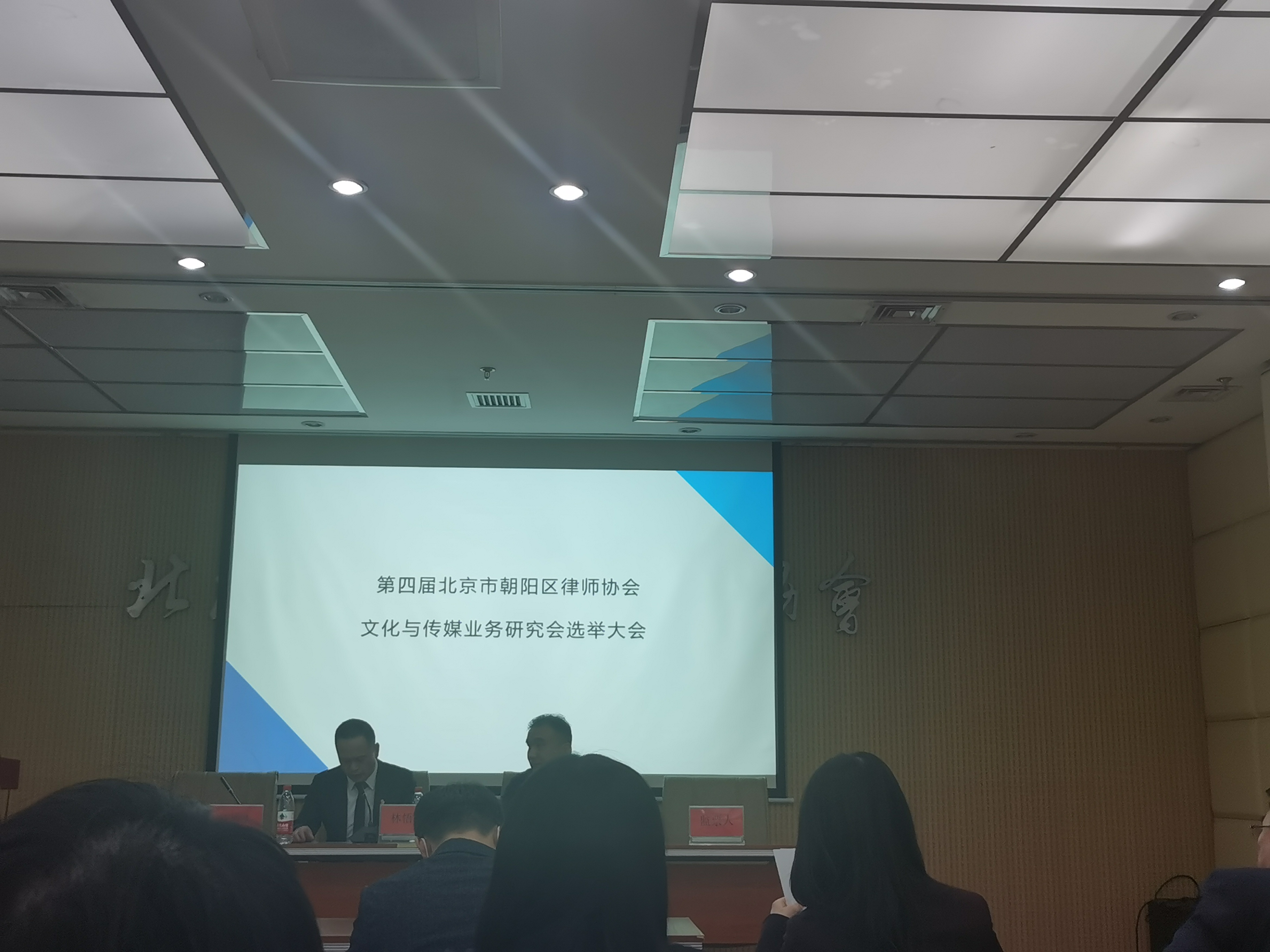 热烈祝贺陈熹律师当选为第四届朝阳区律师律师协会文化与传媒业务研究会委员